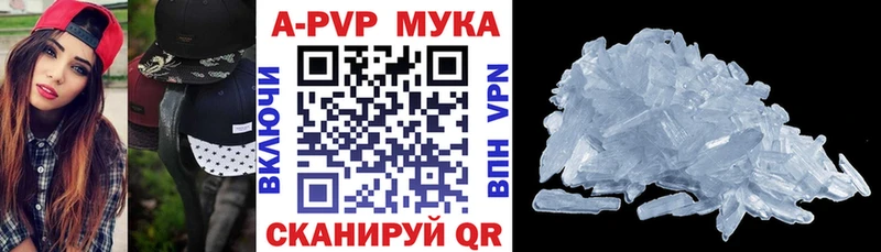 APVP крисы CK  Чёрмоз 