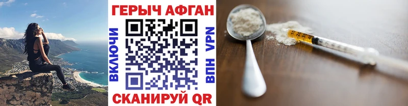 omg ссылка Чёрмоз Героин VHQ