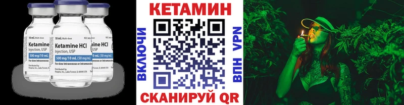 Кетамин VHQ  Чёрмоз 