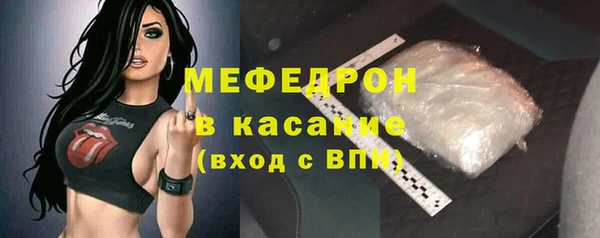 мяу мяу кристалл Володарск