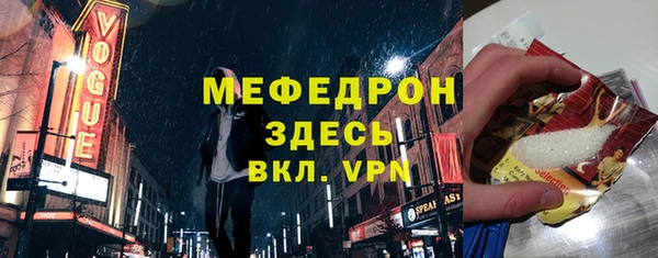 мяу мяу кристалл Володарск