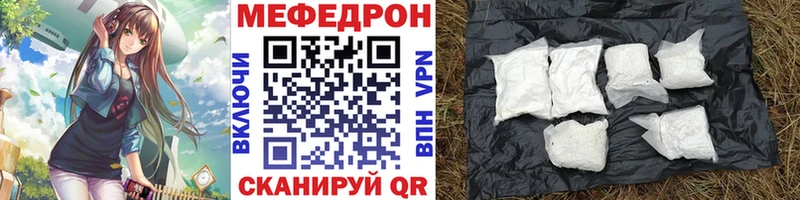 МЕФ mephedrone  Чёрмоз 