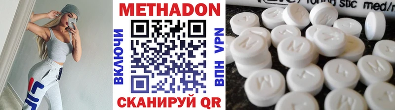 МЕТАДОН кристалл  Чёрмоз 