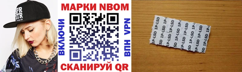 Марки N-bome 1500мкг  Чёрмоз 